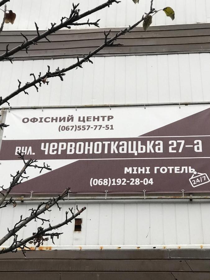 Мини Отель «Positive” Kyiv Exterior foto